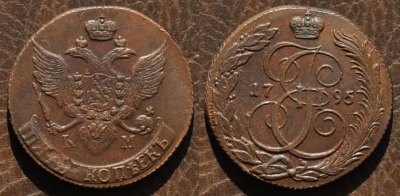 5 копеек 1795 КМ, кладовый, отличный, 24-032