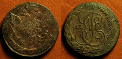 5 копеек 1795 КМ, кладовый, отличный, 24-040