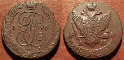 5 копеек 1796 АМ, кладовый, отличный, 25-063