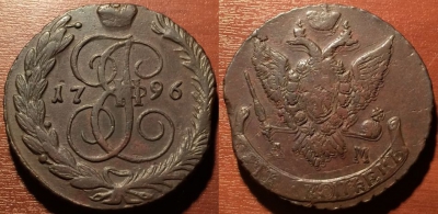 5 копеек 1796 АМ, кладовый, отличный, 25-079