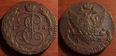 5 копеек 1796 АМ, кладовый, отличный, 31-026