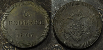 5 копеек 1807 км, кольцевик, кладовый, 21-064