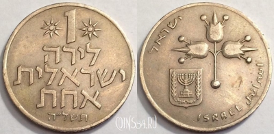 Израиль 1 лира 1975 года (ה