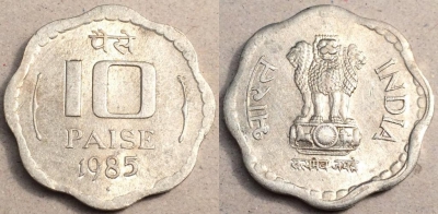 Индия 10 пайс 1985, см. состояние, 78-001b