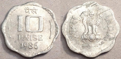 Индия 10 пайс 1986, см. состояние, 78-006b