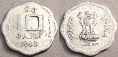 Индия 10 пайс 1988, см. состояние, 78-007b