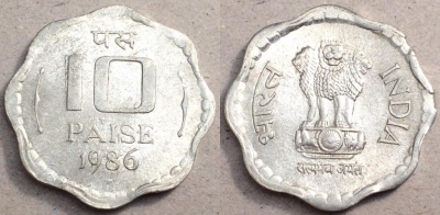 Индия 10 пайс 1986, см. состояние, 78-008a
