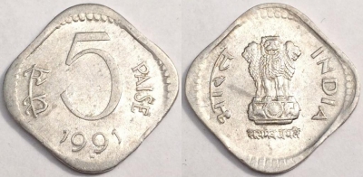 Индия 5 пайс 1991, см. состояние, 78-026b
