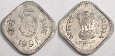 Индия 5 пайс 1991, см. состояние, 78-029a