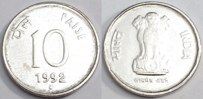 Индия 10 пайс 1992, см. состояние, 78-059b