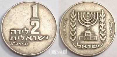 Израиль 1/2 лиры 1963 года, см. сост., 78-072b