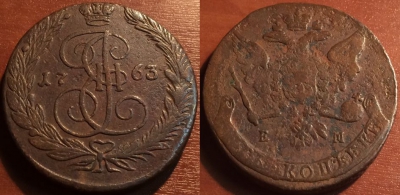 5 копеек 1763 ЕМ, кладовый, отличный, 30-003
