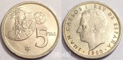 Испания 5 песет 1980 года, 81 внутри ☆, KM# 817, 072-068a