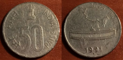 Индия 50 пайс 1991 года, Ноида, KM# 69, 42-188