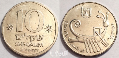 Израиль 10 шекелей 1982 года, KM# 119, 070-036a