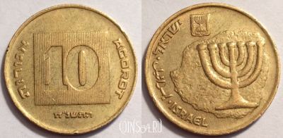 Израиль 10 агорот 1998 года, KM# 158, 070-039a