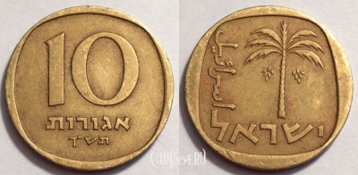 Израиль 10 агорот 1960 года, см. сост., 70-038a