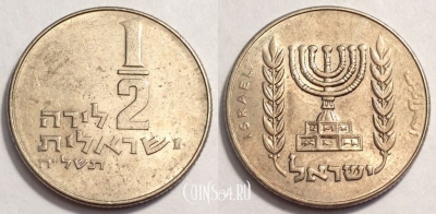Израиль 1/2 лиры 1978 года, см. сост., 70-062b