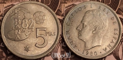 Испания 5 песет 1980 года, 81 внутри ☆, KM# 817, 085-061a