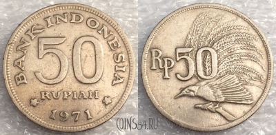 Индонезия 50 рупий 1971 года, KM# 35, a077-063