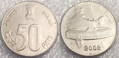 Индия 50 пайс 2002 года, UNC, 76-055b