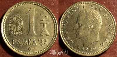 Испания 1 песета 1980 год, Espana 82, 58-130
