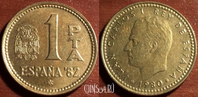 Испания 1 песета 1980 года, KM# 816, 58-131