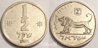 Израиль 1/2 шекеля 1980 года, см. сост., 71-019b