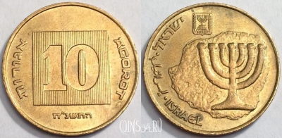Израиль 10 агорот 1998 года, KM# 158, 071-026a