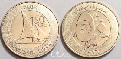 Ливан 50 ливров 2006 год (٢٠٠٦), UNC, 74-011a