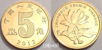 Китай 5 цзяо 2012 года, KM# 1411, UNC, 74-041b