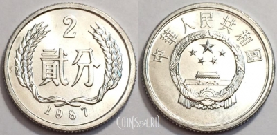 Китай 2 феня 1987 года, KM# 2, 074-043b