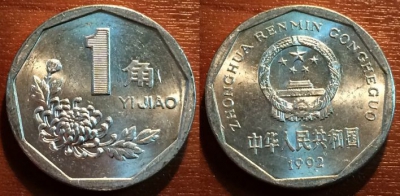 Китай 1 джао 1992, 41-028