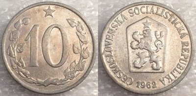Чехословакия 10 геллеров 1962, см. сост., 76-062a