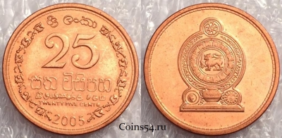 Шри-Ланка 25 центов 2005 г., KM# 141.2b, UNC, 76-035a