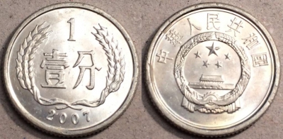 Китай 1 фень 2007, см. состояние, 66-060b