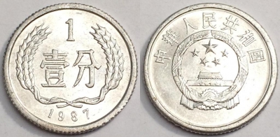 Китай 1 фень 1987, см. состояние, 80-057a