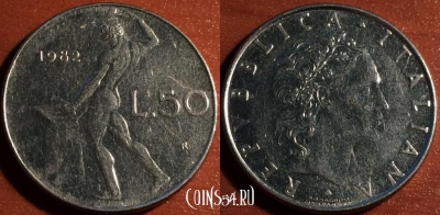 Италия 50 лир 1982 года, KM# 95.1, 58-191