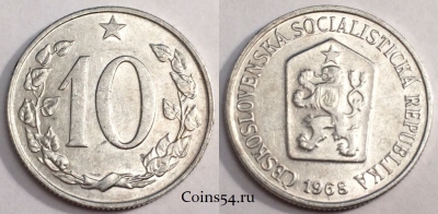Чехословакия 10 геллеров 1968, 67-032a