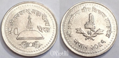 Непал 50 пайс 2004 год (२०६१), KM# 179, UNC, 75-029a