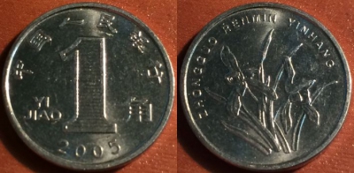 Китай 1 джао цзяо 2005, 47-171