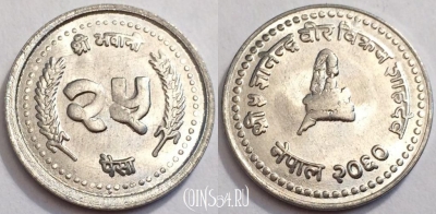 Непал 25 пайс 2003 год (२०६०), KM# 1148, UNC, 75-037b