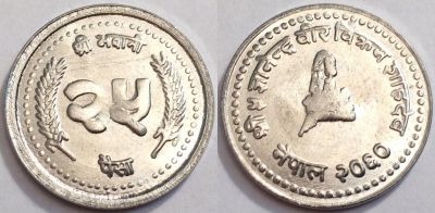 Непал 25 пайс 2003 UNC, 75-041a