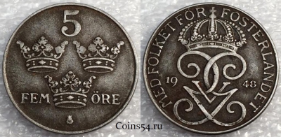 Швеция 5 эре 1948 года, см. состояние, 75-055a