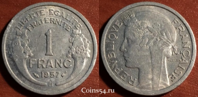 Франция 1 франк 1957 года, KM# 885a, 055-192