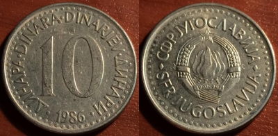Югославия 10 динаров 1986, 57-080