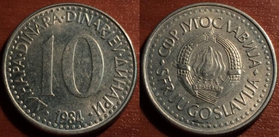 Югославия 10 динаров 1984, 57-081