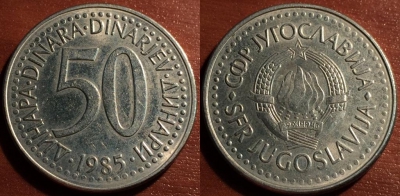 Югославия 50 динаров 1985, 57-093