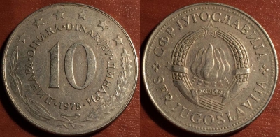 Югославия 10 динаров 1978, 57-098