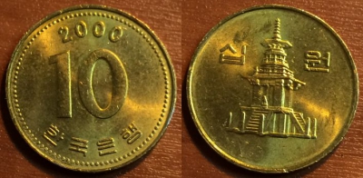 Южная Корея 10 вон 2000, 42-157
